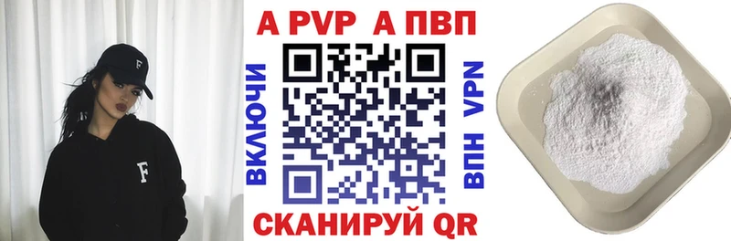 A PVP кристаллы  Мурино 