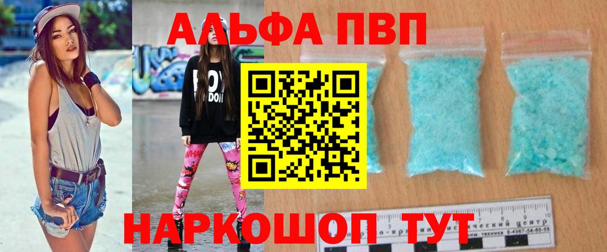 Alpha PVP кристаллы Мурино