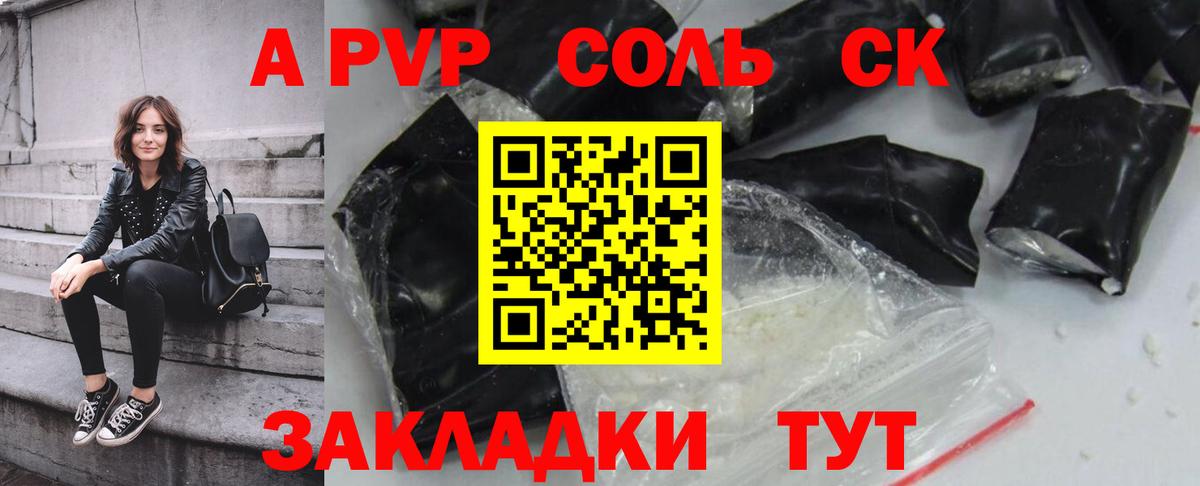 APVP мука  Вход с VPN  Alpha-PVP Crystall  Мурино 