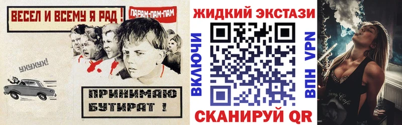 Бутират GHB  Мурино 
