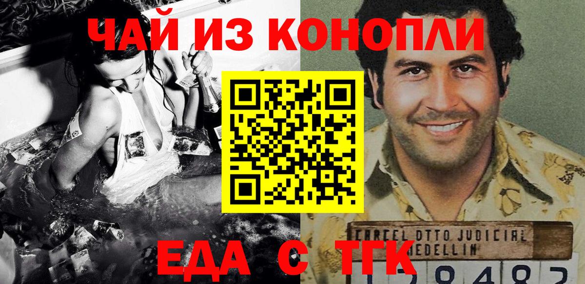 Печенье с ТГК марихуана  Вход с VPN  Мурино 