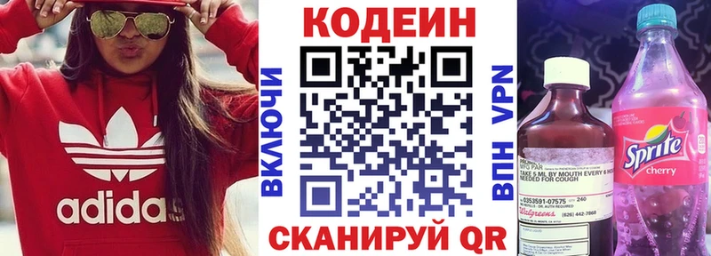Кодеин напиток Lean (лин)  хочу   Мурино 