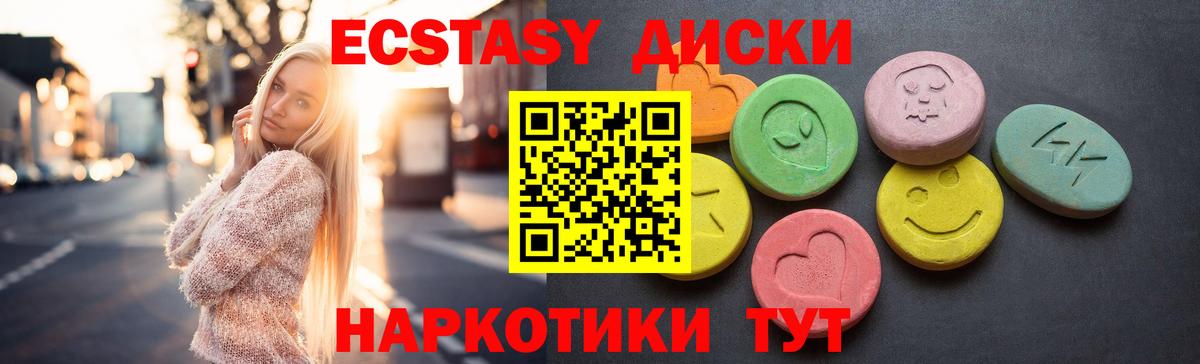 ЭКСТАЗИ  Экстази TESLA  Вход с VPN  Мурино 