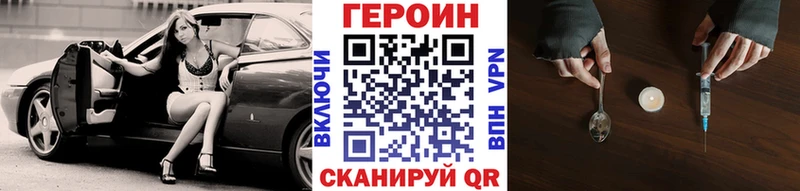 Героин VHQ  Мурино 