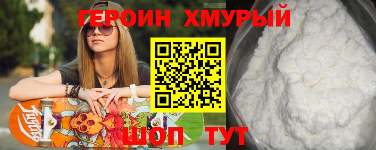 ГЕРОИН VHQ  Вход с VPN  Мурино 