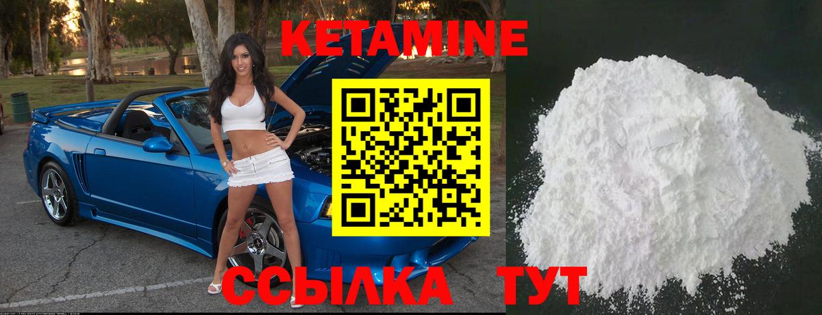 Мурино  Кетамин ketamine  Вход с VPN 