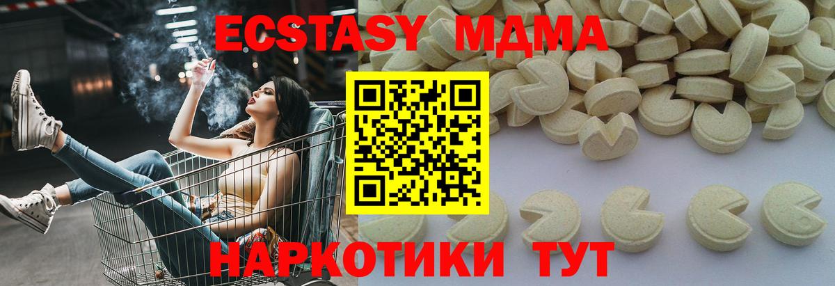MDMA кристаллы  МДМА Molly  MDMA  Вход с VPN  Мурино 