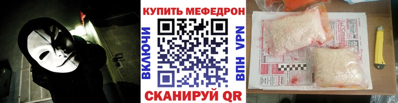 МЯУ-МЯУ мука  даркнет сайт  Мурино 
