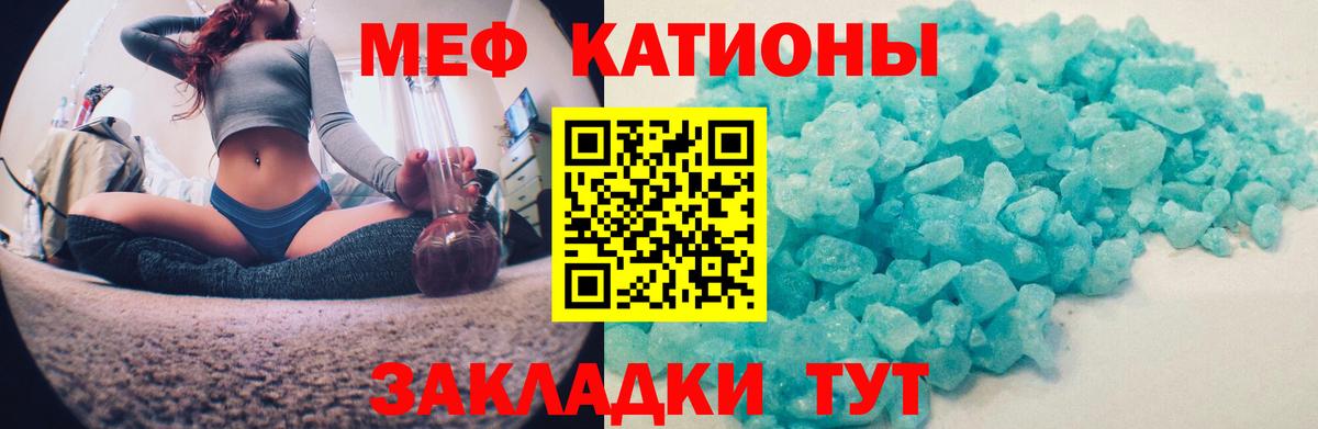 МЯУ-МЯУ 4 MMC  МЕФ  МЕФ мяу мяу  Мурино  Вход с VPN 