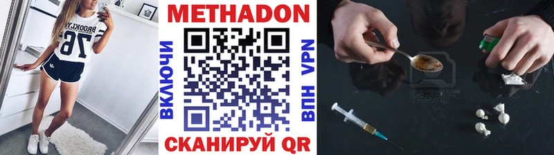 МЕТАДОН VHQ  купить   нарко площадка состав  Мурино 