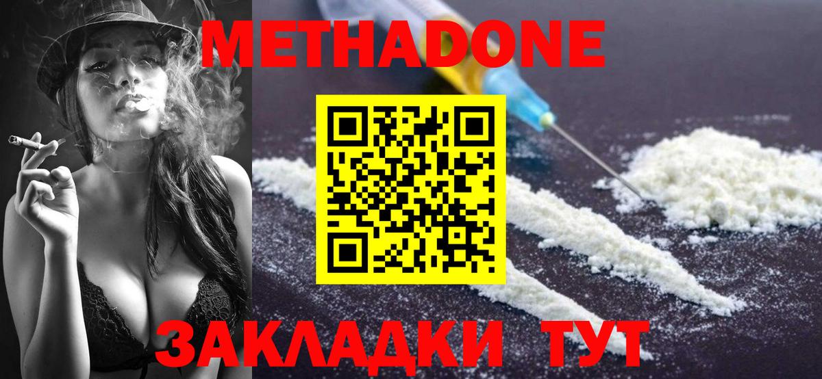 Метадон methadone  Вход с VPN  Мурино  МЕТАДОН methadone 