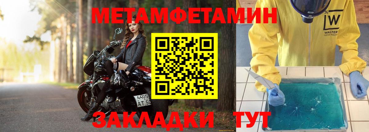 Метамфетамин  Вход с VPN  Мурино  Метамфетамин винт 