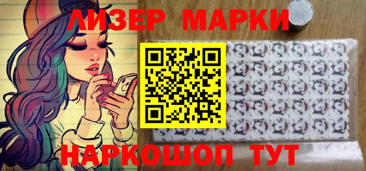 Марки N-bome 1,5мг Мурино