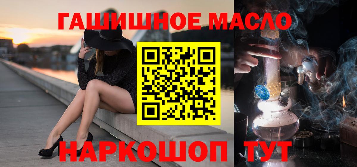 где купить   ТГК гашишное масло  Мурино  Вход с VPN  Дистиллят ТГК вейп 